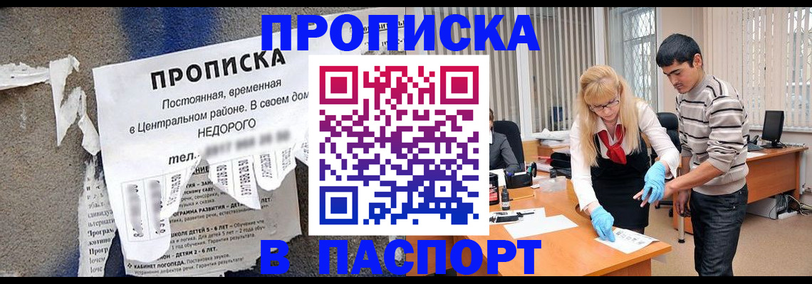 временная регистрация собственник в Кубинке