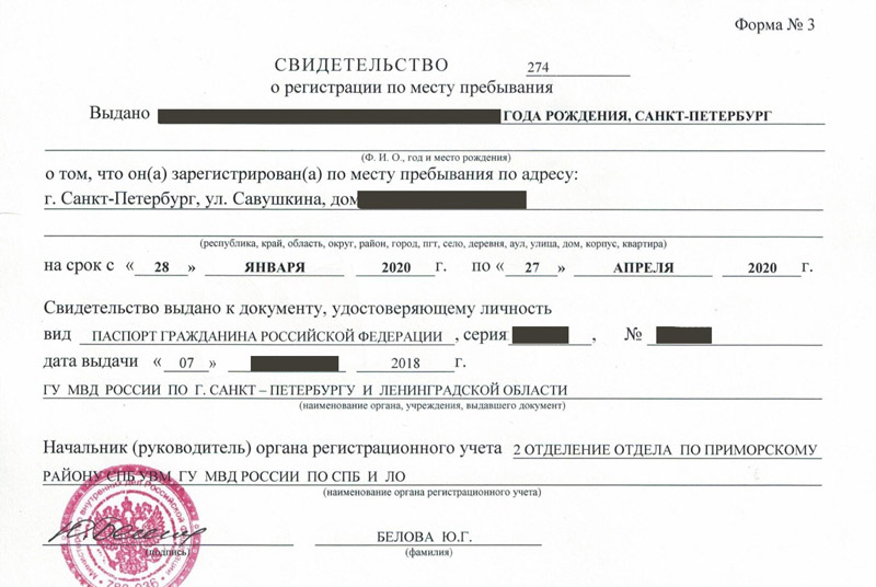временная регистрация в Кубинке временная регистрация в Кубинке